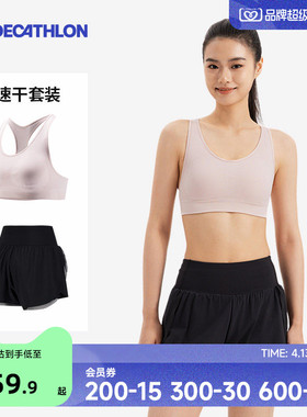 迪卡侬运动套装女夏季运动内衣速干裤运动服跑步长裤速干套装RFT1