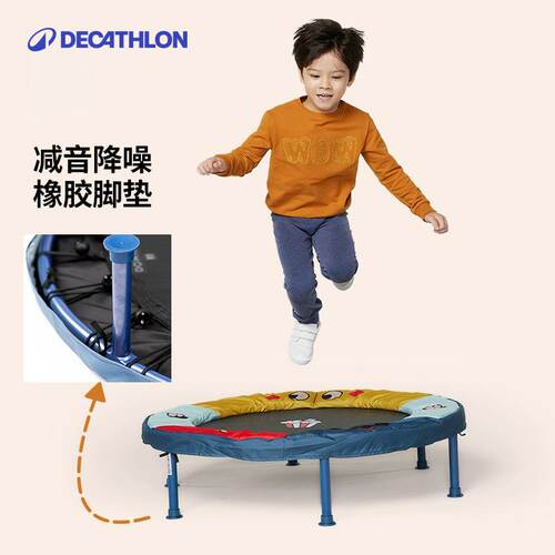 迪卡侬儿童蹦床家用宝宝运动减肥