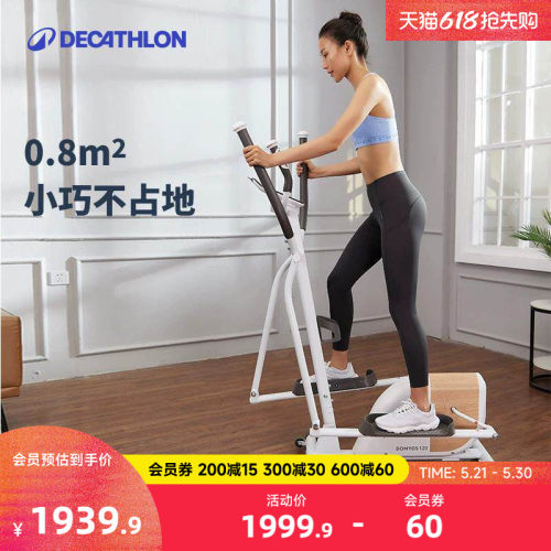 迪卡侬椭圆机家用健身器材
