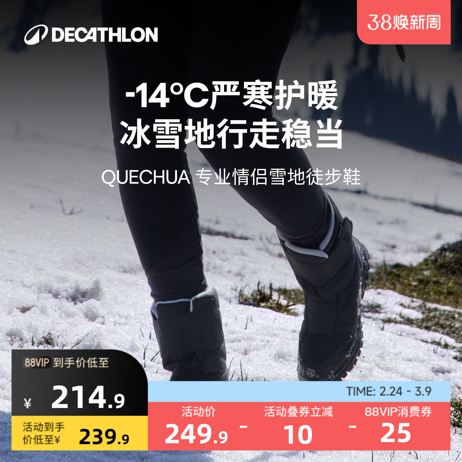 迪卡侬旗舰店雪地靴女户外防水滑雪鞋加厚靴子保暖冬季棉鞋男ODSW
