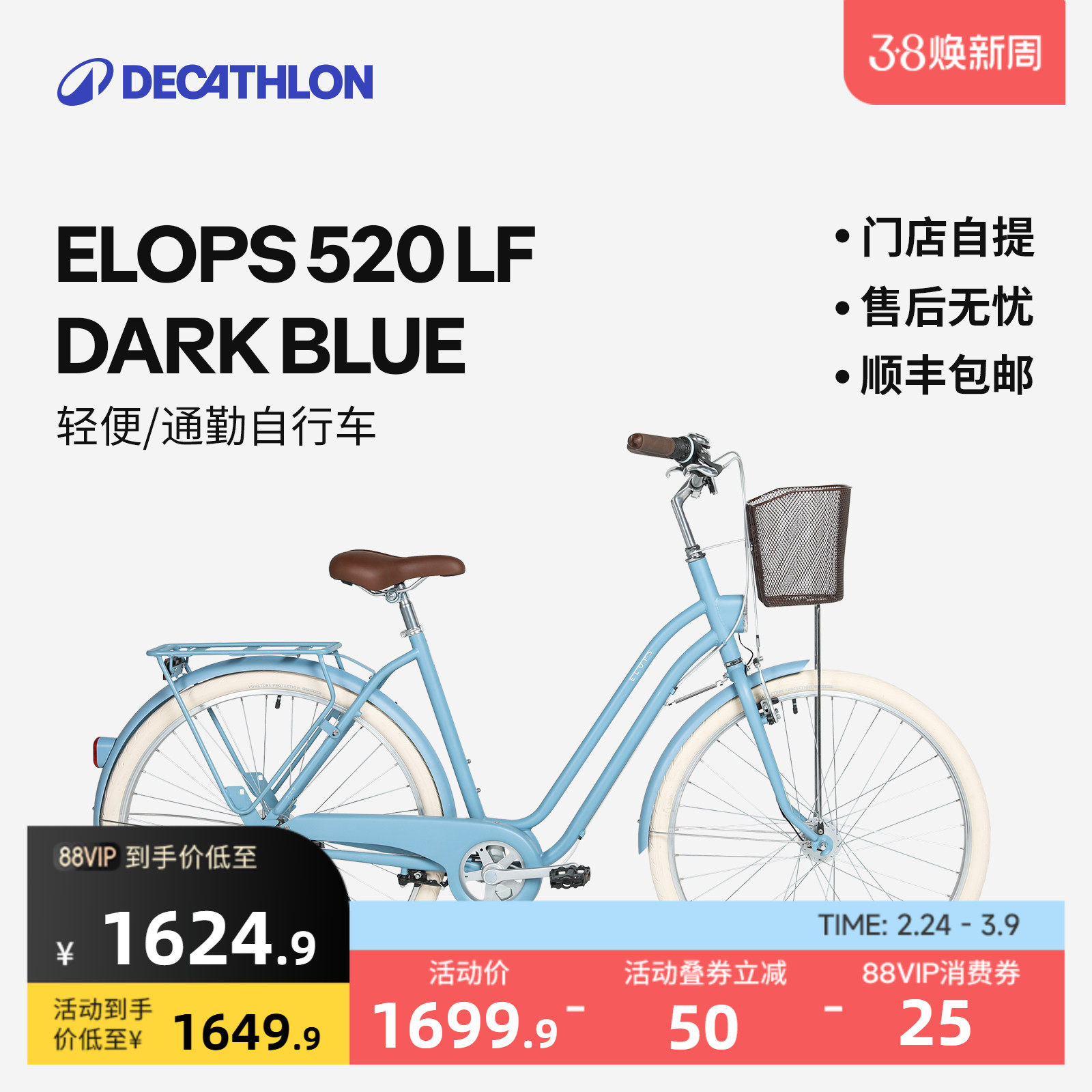 迪卡侬ELOPS520 城市自行车休闲舒适通勤轻便复古骑行车OVB1