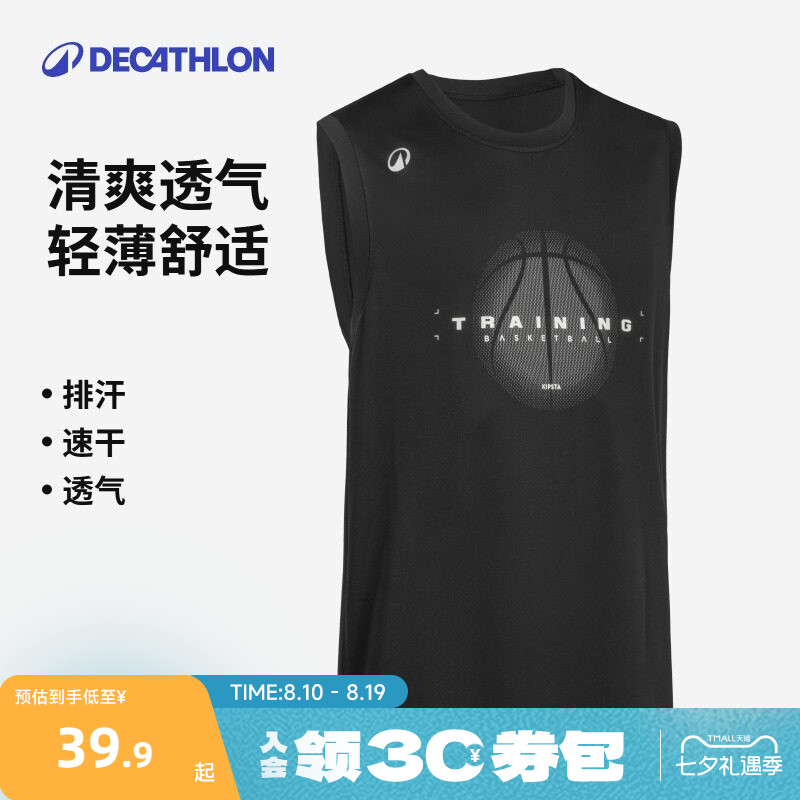 迪卡侬运动背心快干运动T恤男夏新款透气篮球健身跑步训练CST2