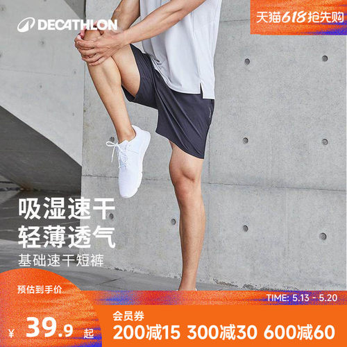 迪卡侬健身运动短裤男