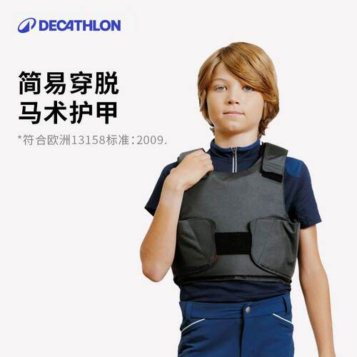 迪卡侬儿童马术护甲骑马青少年马术马甲背心装备防护背心防摔ODHR