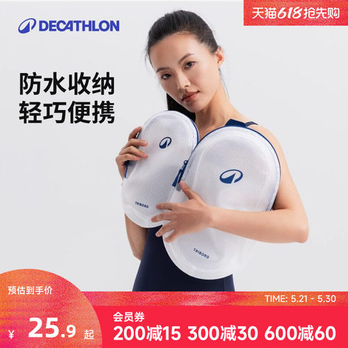 迪卡侬游泳收纳包干湿分离