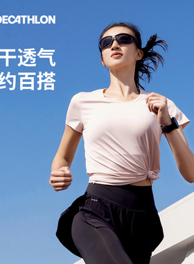 迪卡侬运动T恤女春夏圆领跑步上衣速干衣透气健身服宽松短袖RFP2