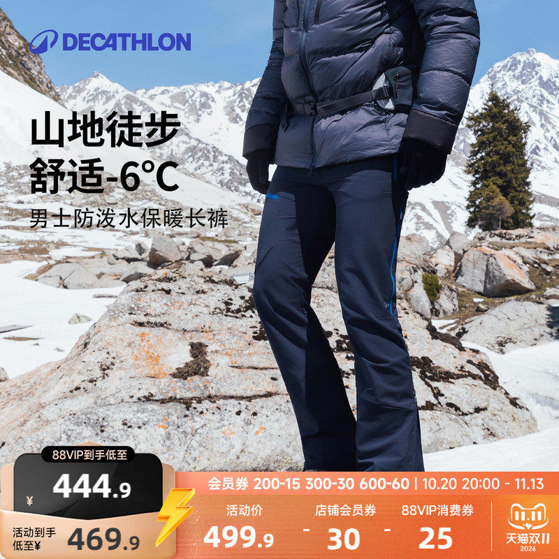 迪卡侬运动裤男加绒防风保暖软壳裤秋冬户外徒步防泼水登山裤ODD2