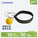 迪卡侬反应球拳击头戴式 速度儿童解压弹力球训练家用发泄器材ENR4