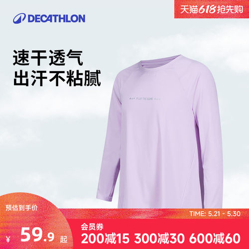 迪卡侬糯糯家族|儿童长袖运动T恤女童防晒透气速干衣春夏凉感KIDC