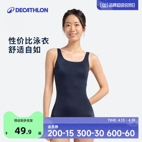 迪卡侬泳衣女专业连体女士泡温泉
