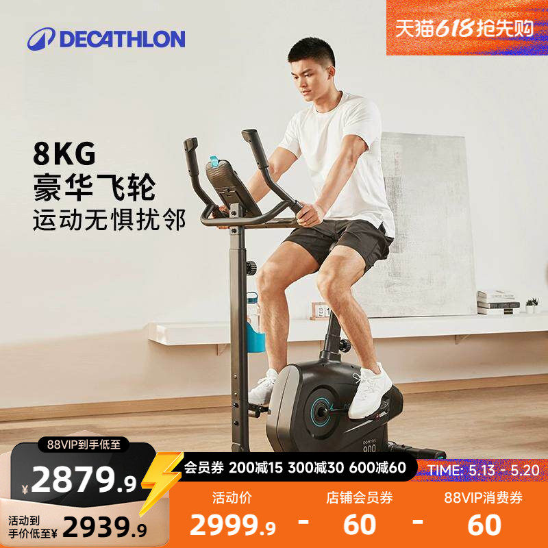 迪卡侬动感单车健身家用室内健身车运动自行车磁控器械自发电RFD1