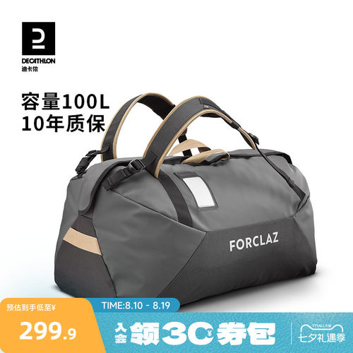 迪卡侬大容量手提包可背负可折叠