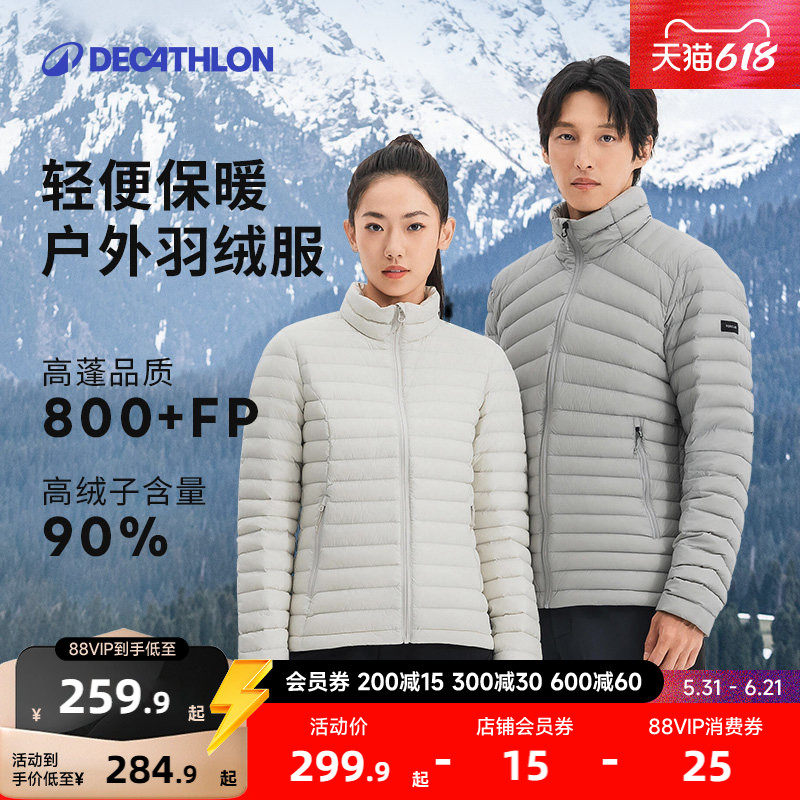 迪卡侬羽绒服Trek100轻薄立领秋冬男女户外运动内胆排骨服ODT3