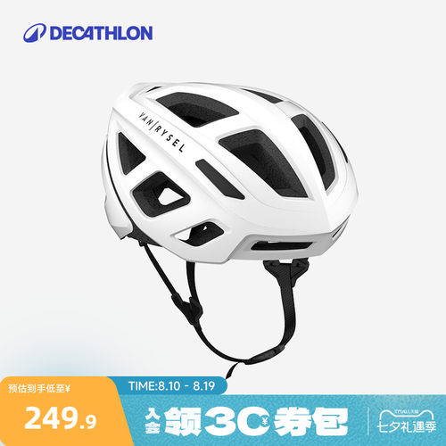 迪卡侬公路自行车骑行头盔