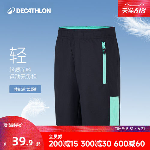 儿童运动短裤迪卡侬速干