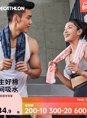 迪卡侬运动毛巾吸汗巾健身房速干擦汗跑步男女便携篮球手腕巾ENR5