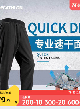 迪卡侬运动裤男速干裤男裤薄款健身户外跑步长裤裤子SAP1