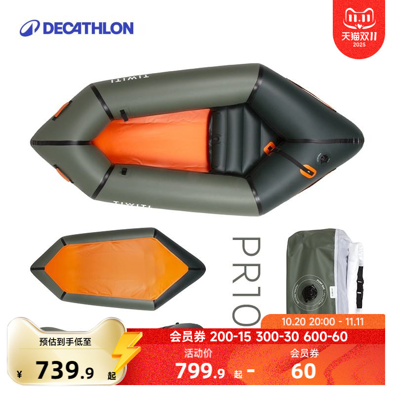 迪卡侬漂流筏压缩便携无需气泵