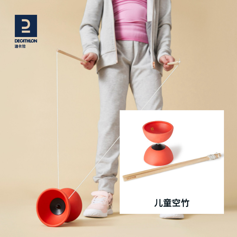 迪卡侬儿童空竹学生玩具