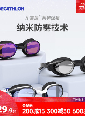 迪卡侬近视泳镜小雾盾男带度数游泳眼镜女防水防雾高清专业WWA5