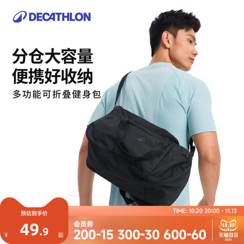 迪卡侬健身包游泳足球瑜伽