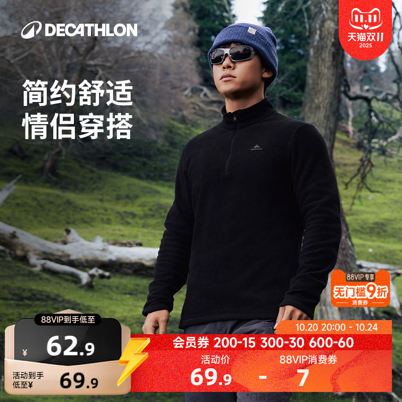 迪卡侬户外抓绒衣男摇粒绒外套