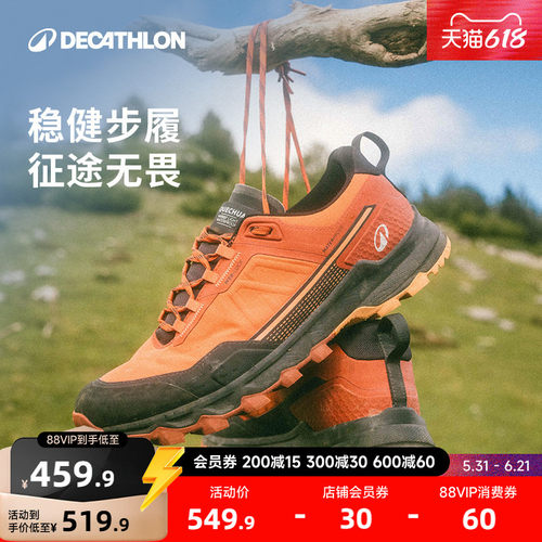 迪卡侬MH500Light防水登山徒步鞋