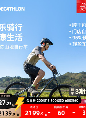 【门店自提】迪卡侬旗舰店EXPL100multi山地自行车成人车单车MOTB