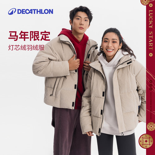 迪卡侬SPW378533马年限定羽绒服