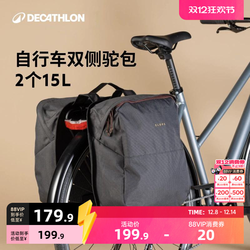 迪卡侬骑行包自行车挂包尾包骑行装备公路车驮包大容量防水OVB2