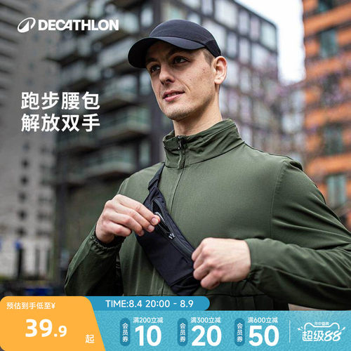 迪卡侬跑步运动手机腰包