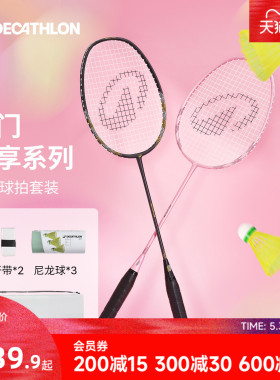 迪卡侬乐羽二号羽毛球拍套装羽毛拍复合碳素女生BR190正品CSR1