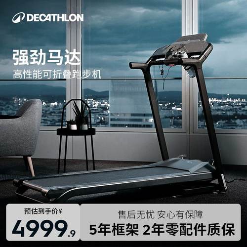 迪卡侬家用款可折叠跑步机减震减肥健身房专用健身器材健走机ENS4