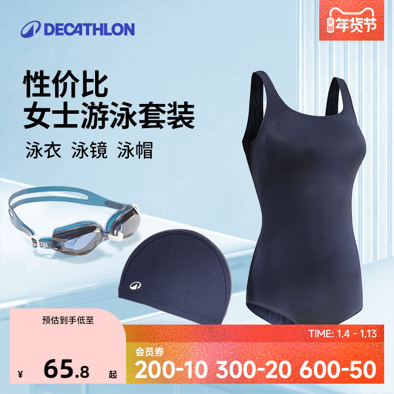 迪卡侬泳衣女夏连体专业显瘦大码温泉游泳衣泳装游泳训练女士IVL2