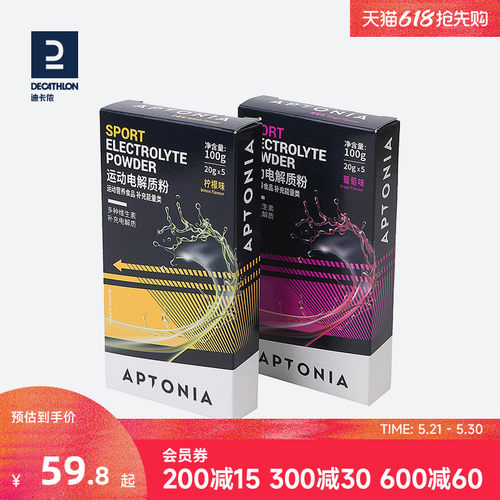 迪卡侬运动能量固体饮料