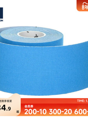 迪卡侬肌肉贴肌内效贴膝盖脚踝马拉松跑步拉伤酸痛医用绷带ENS5