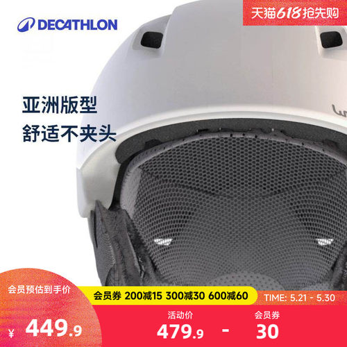 迪卡侬滑雪头盔成人单板双板透气
