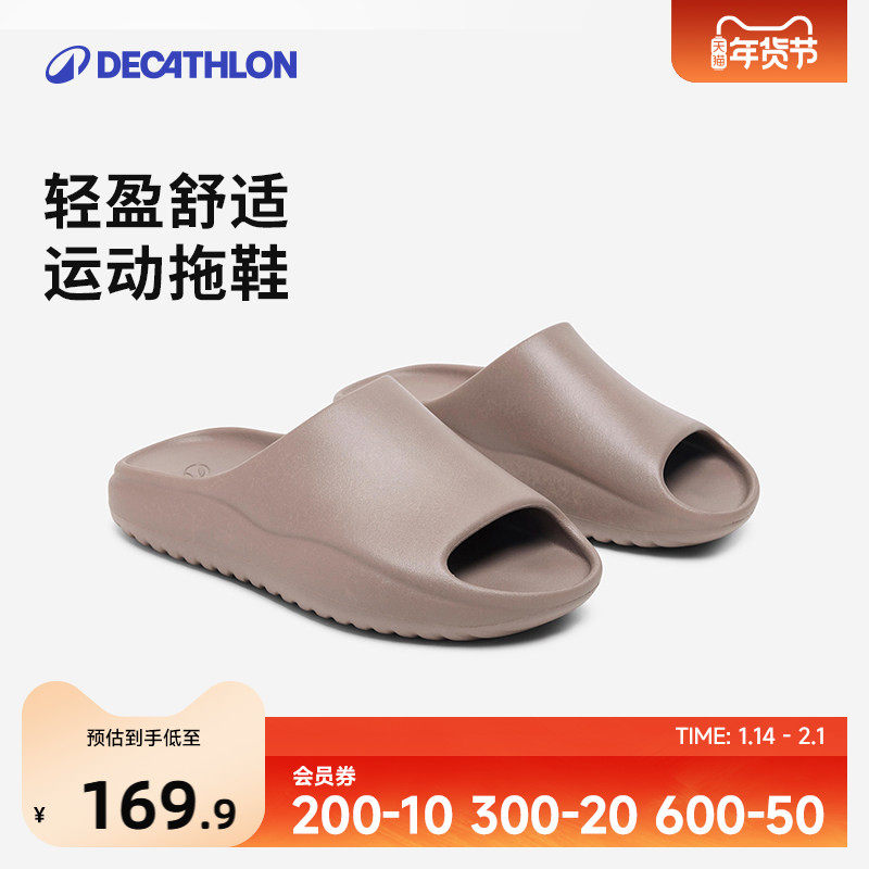 迪卡侬运动拖鞋男女同款鞋夏潮流轻便篮球外穿鞋官方旗舰店IVX3,运动鞋new,运动拖鞋,淘宝优惠券,粉丝福利购,淘宝优惠卷