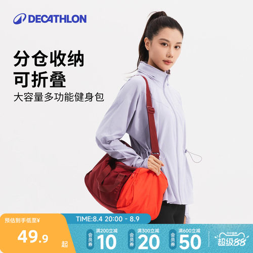迪卡侬大容量可折叠健身包女