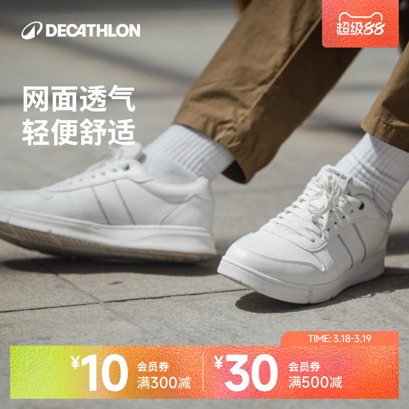 迪卡侬板鞋男生透气空军仿皮休闲鞋防泼水小白鞋运动鞋秋冬IVX3