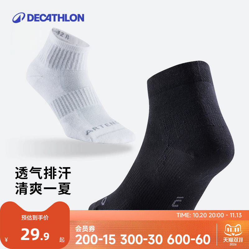 迪卡侬RS500运动袜子毛巾袜跑步短袜球袜男女春夏中筒袜篮球CSR5