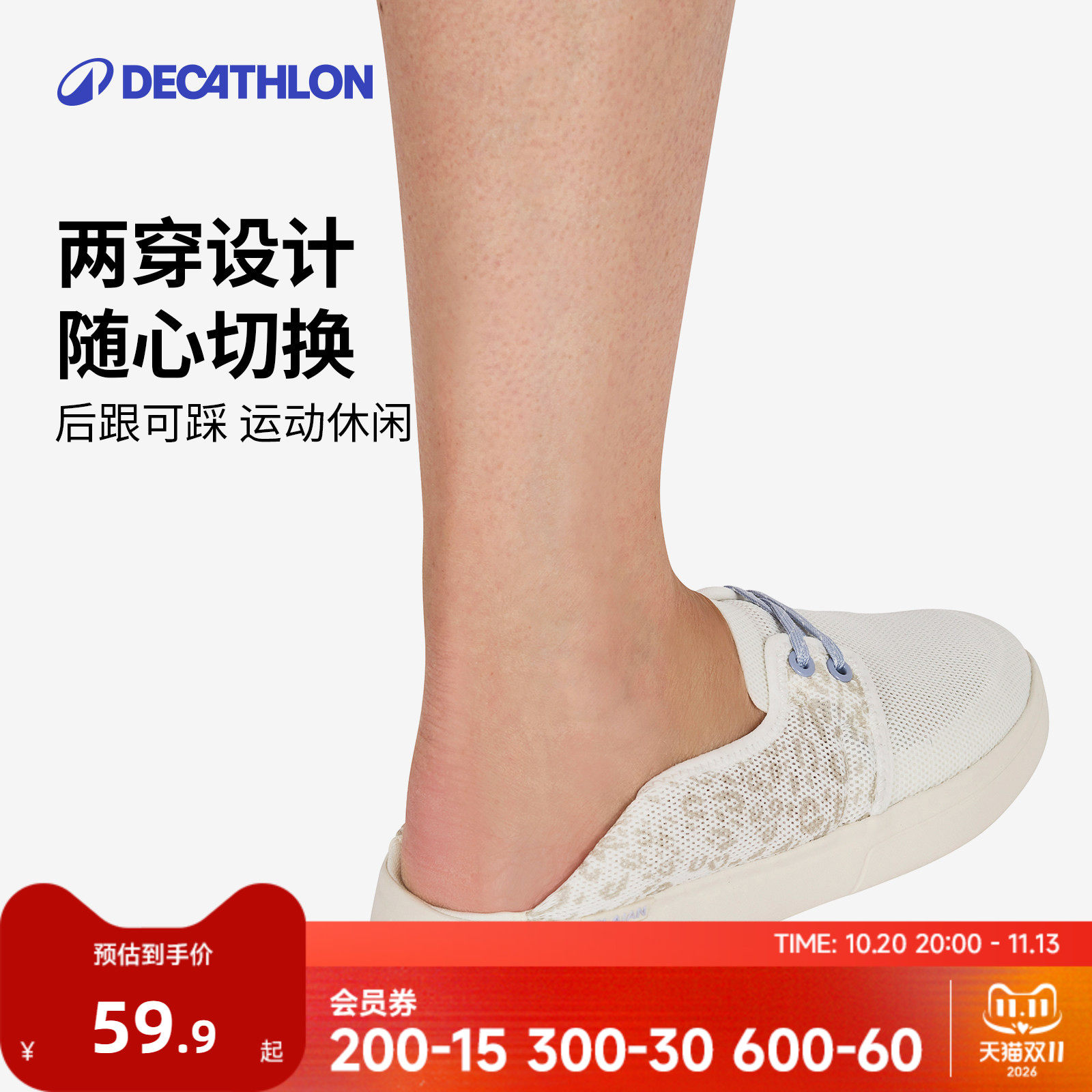 迪卡侬渔夫鞋乐福鞋女鞋懒人鞋低帮豆豆鞋凉拖鞋网面透气轻便WWL5