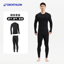 迪卡侬紧身衣男跑步运动套装 训练服速干衣SAT2 健身服足球篮球长袖