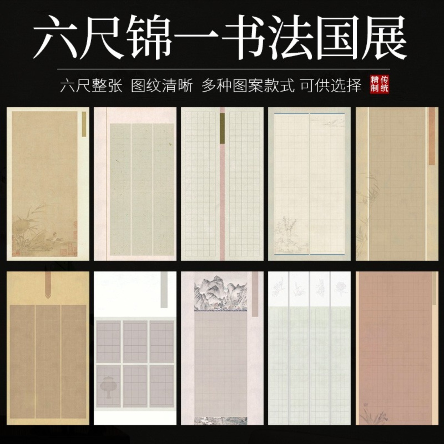 微喷蜡染六尺仿古空白方格子宣纸