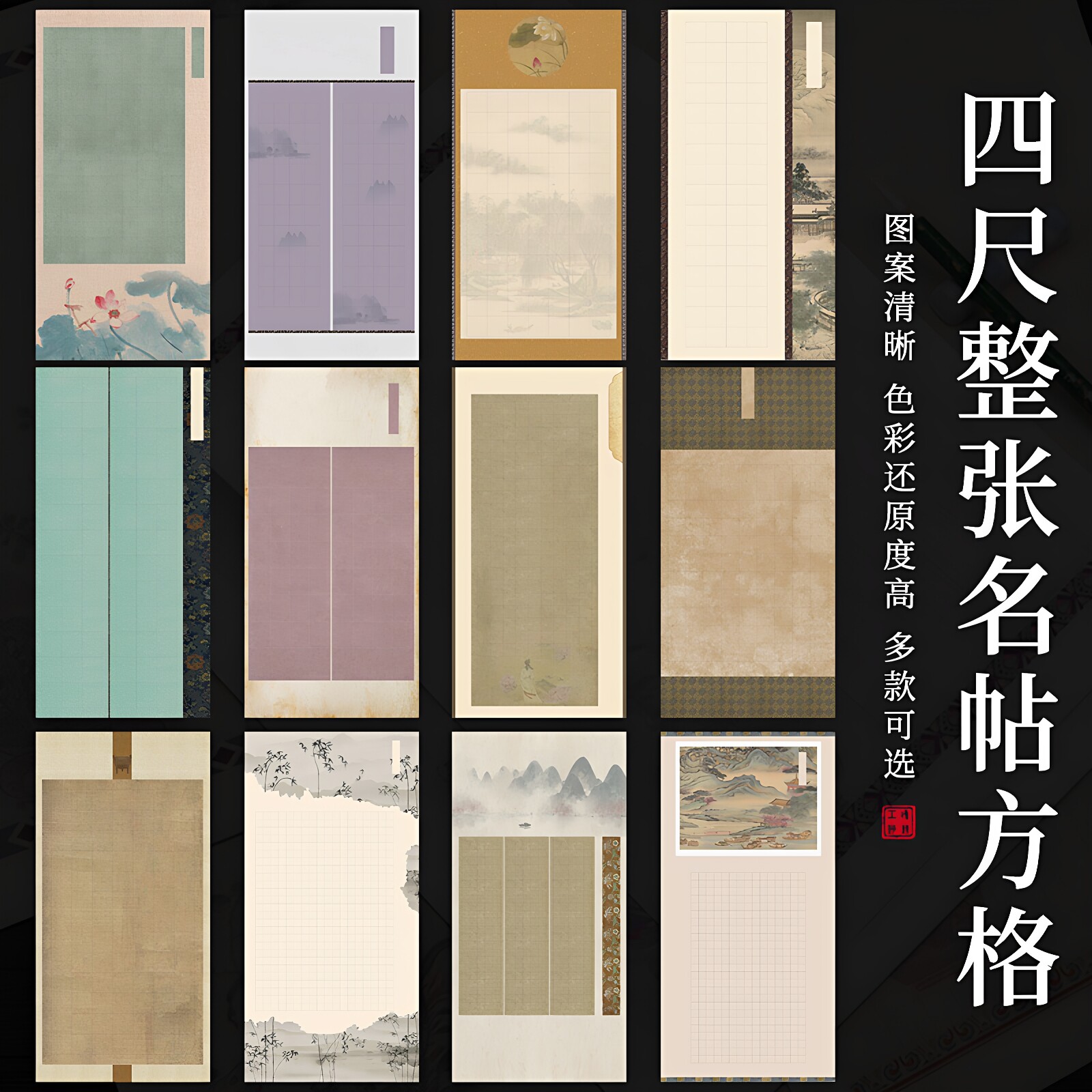 爱莲说蜡染四尺整张定风波洛神赋兰亭序灵飞经书法专用宣纸方格子