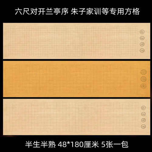 六尺对开寒窑赋朱子家训小楷书法
