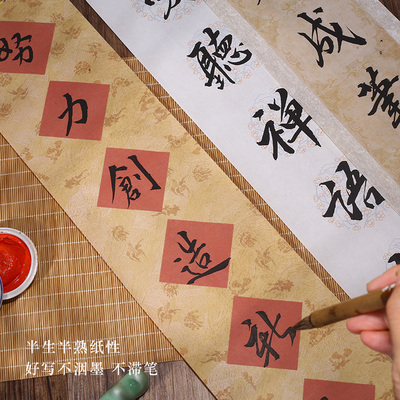 四尺对开半熟文玩小对联书法宣纸