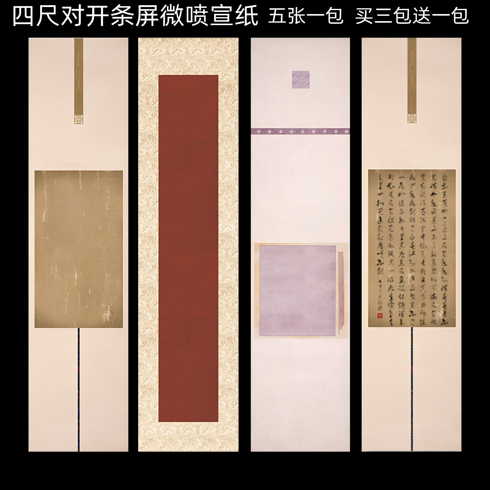 微喷蜡染仿古四尺对开空白小楷毛笔书法作品比赛专用半生半熟宣纸