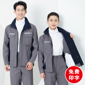 纯棉电焊长袖 工作服套装 男女士耐磨加厚全棉汽修服工厂服劳保定制