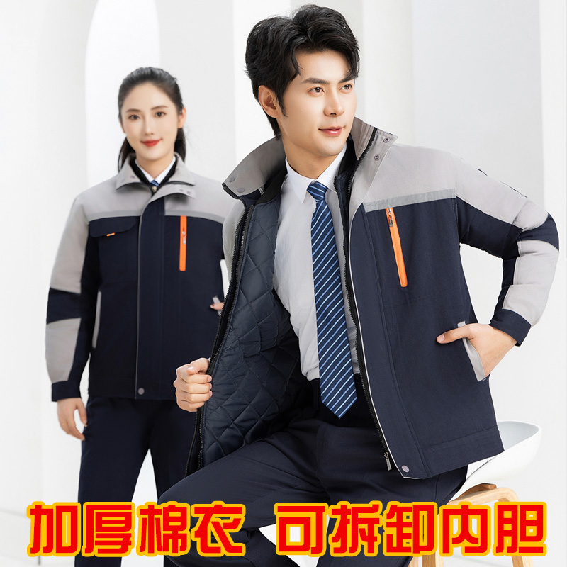 冬季工作服棉衣男套装加厚棉服汽修工厂冷库防寒保暖加绒劳保棉袄